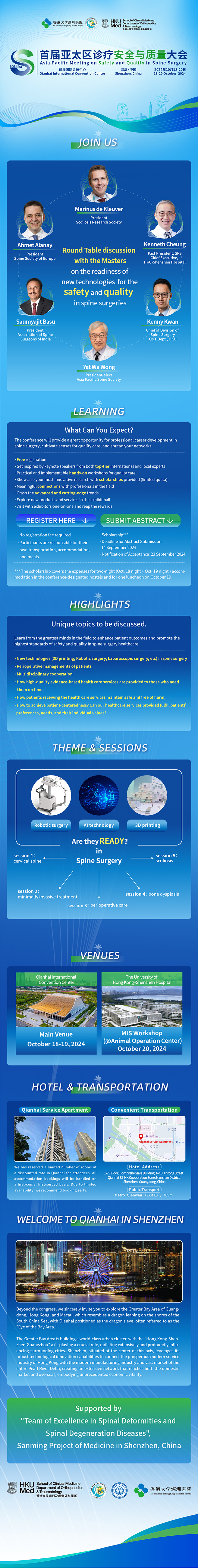 Asia Pacific Meeting on Safety and Quality of Spine Surgery (2024)