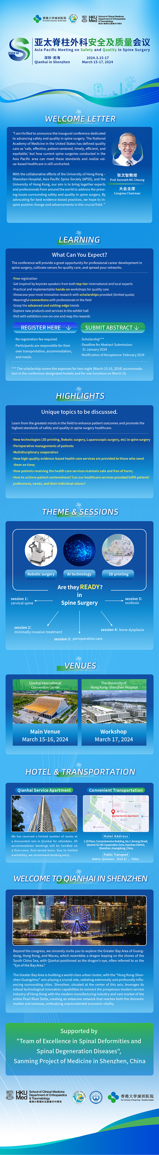 Asia Pacific Meeting on Safety and Quality of Spine Surgery (2024)